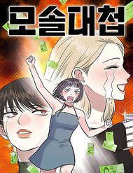 Cuộc Chiến Thoát Kiếp Fa