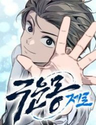 Cửu Vân Mộng Khởi Nguyên