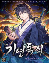 Độc Chiếm Thiên Cơ