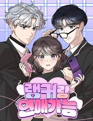 Hẹn Hò Với Game Thủ