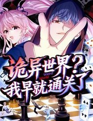 Thế Giới Quỷ Dị? Ta Sớm Đã Thông Quan