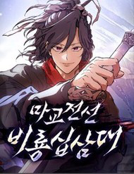 Truyền Thuyết Ma Giáo Phi Long Thập Tam Đại